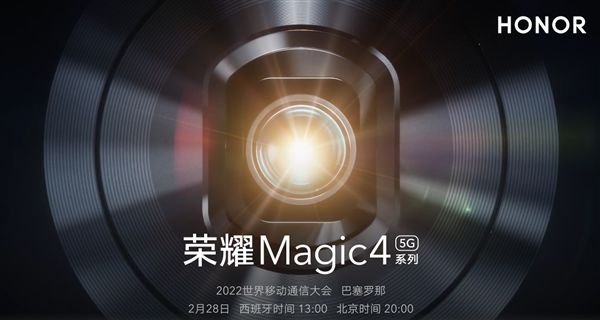 新一代旗舰Magic4系列正式官宣：2月28日环球发外